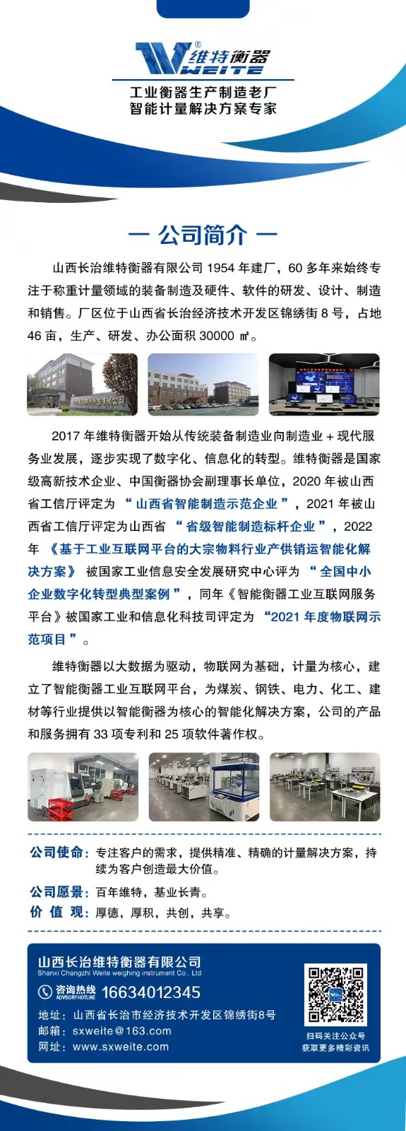 公司介紹.jpg