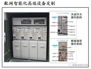 電氣開(kāi)關(guān)柜一二次設(shè)備的區(qū)別