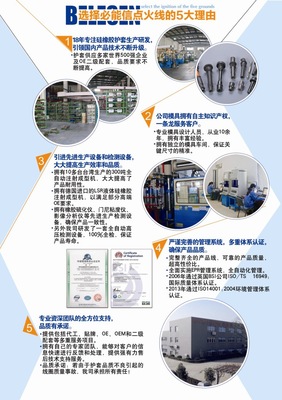 【【必能信】點火線圈硅橡膠護套連接桿,筆式線圈膠頭套管D1029】價格,廠家,圖片,其他電氣設備,常州必能信汽車電器-
